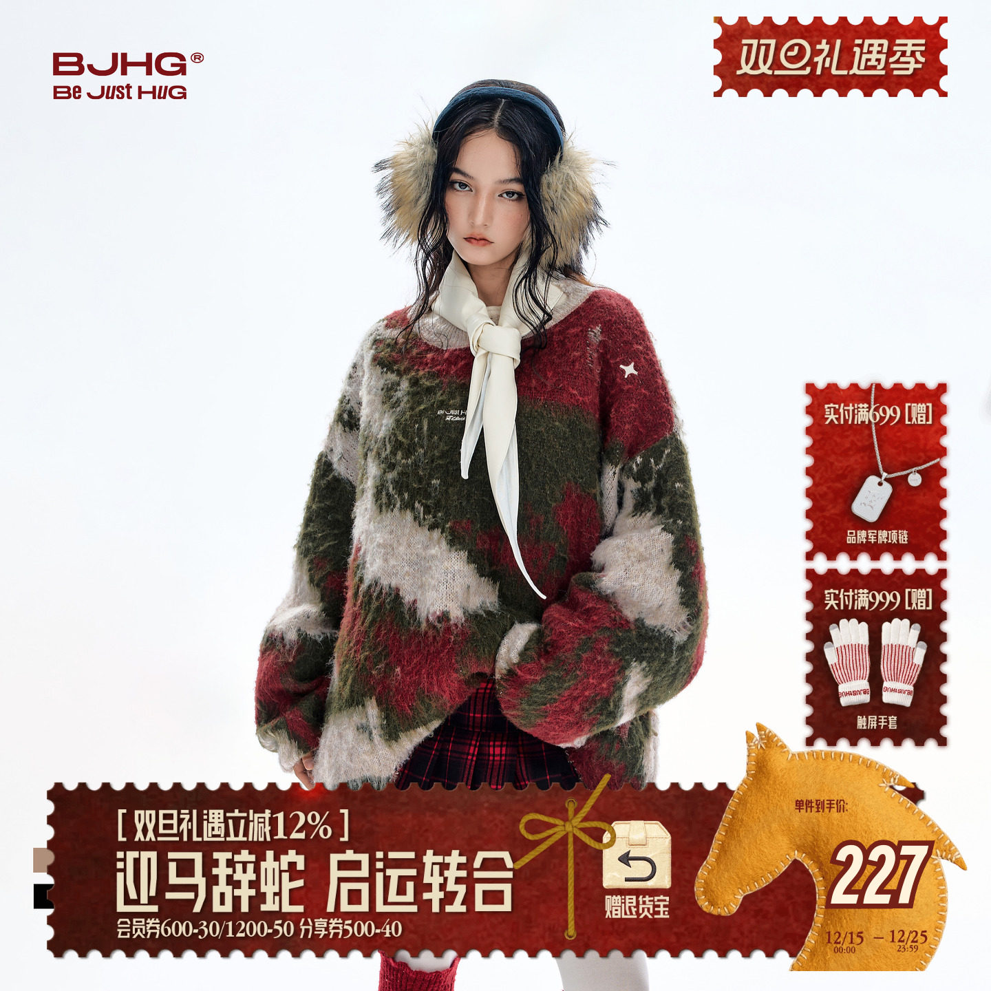 BJHG美式撞色慵懒风毛衣冬季新款