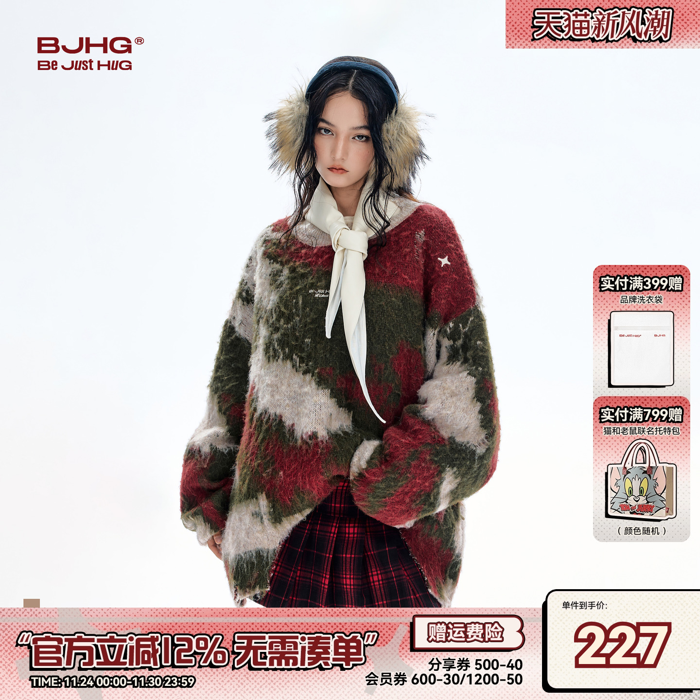 BJHG美式撞色慵懒风毛衣秋冬新款