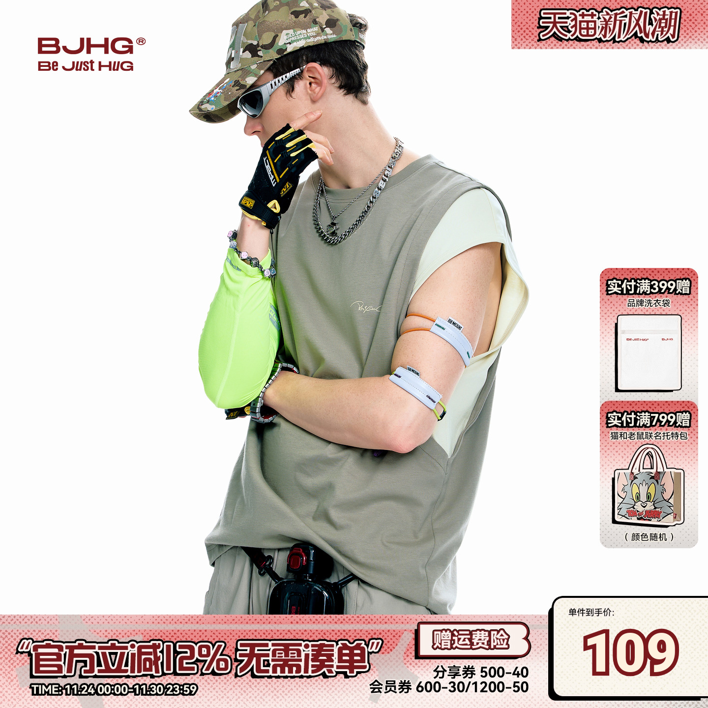 BJHG不计后果美式无袖背心男坎肩