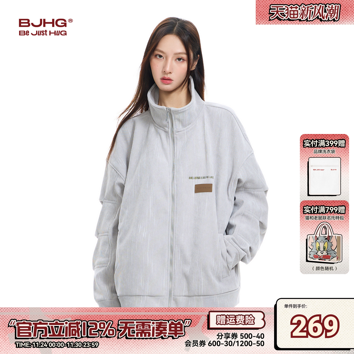 BJHG新款灯芯绒夹克美式宽松外套