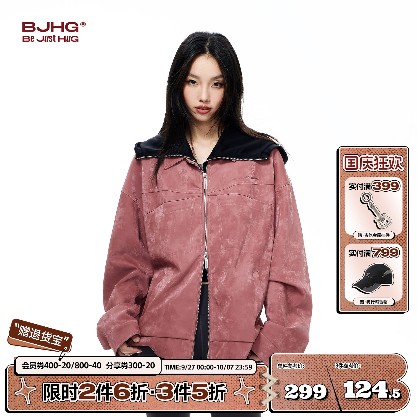 BJHG美拉德PU皮新款夹克外套男款