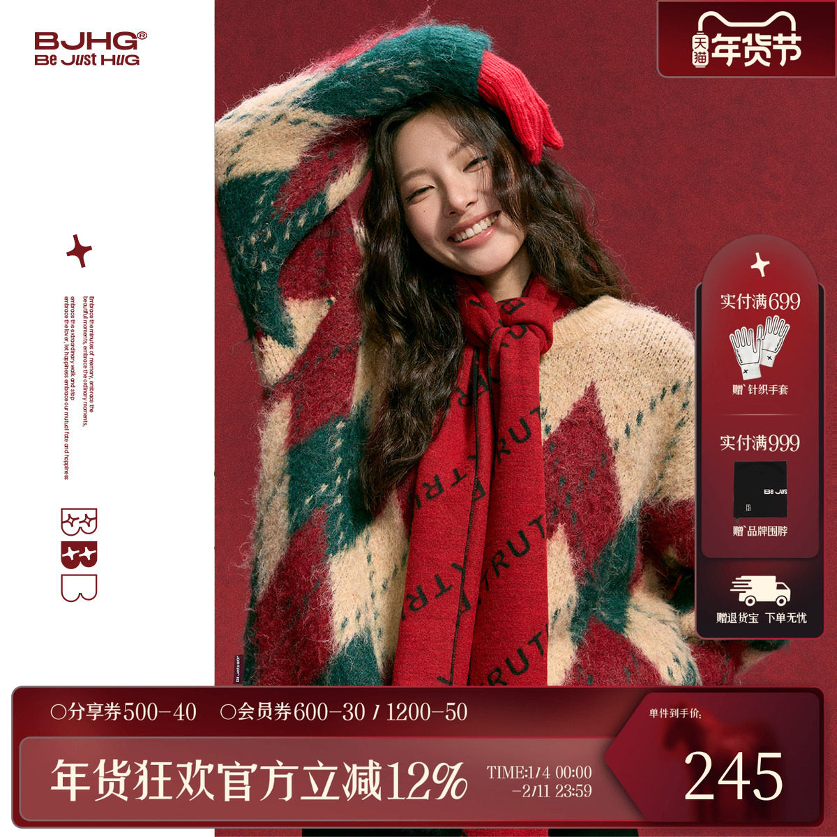 BJHG不计后果新年毛衣女冬季潮牌红色复古格子圣诞节穿搭针织衫男,男装,针织衫/毛衣,淘宝优惠券,粉丝福利购,淘宝优惠卷