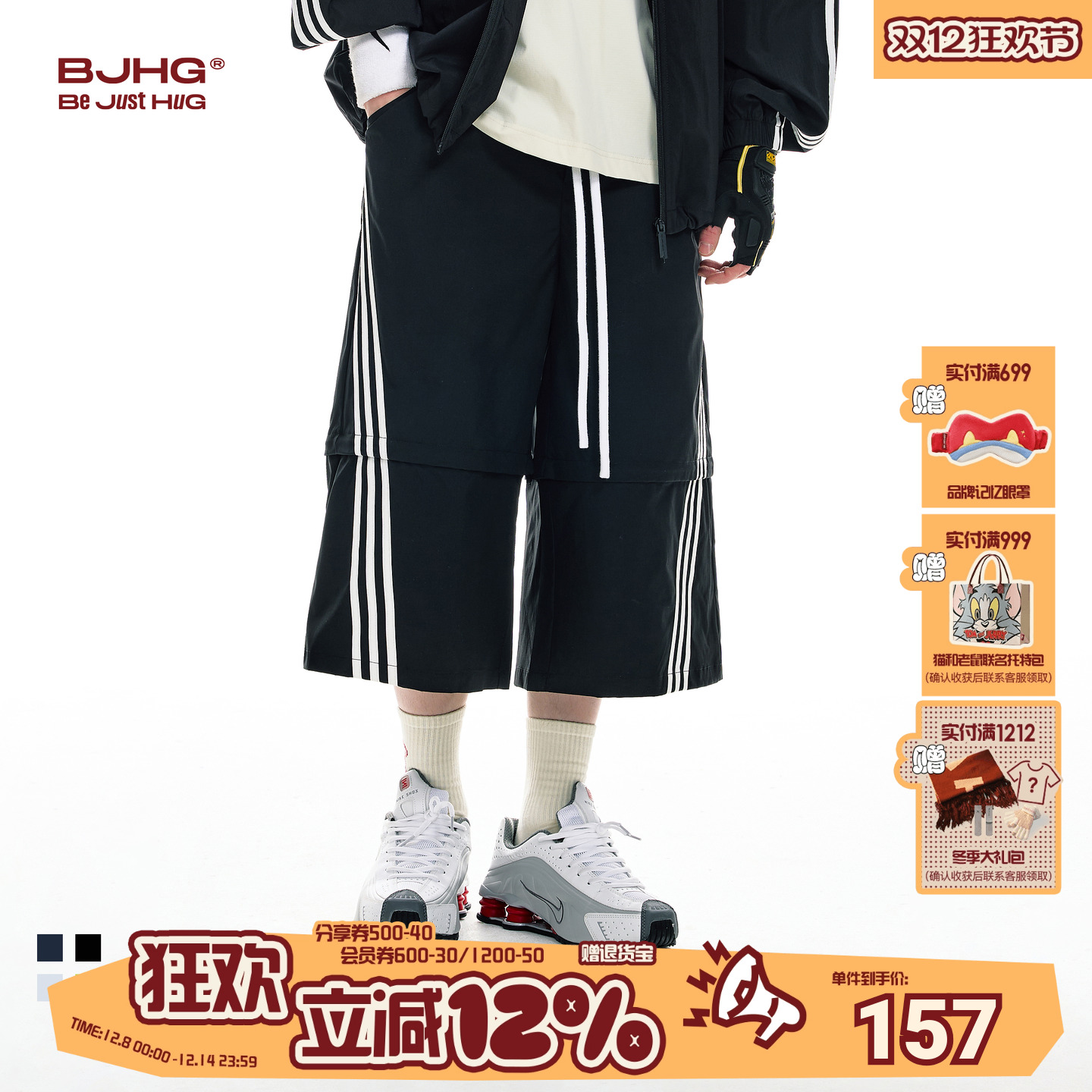 BJHG美式凉感速干运动五七分短裤