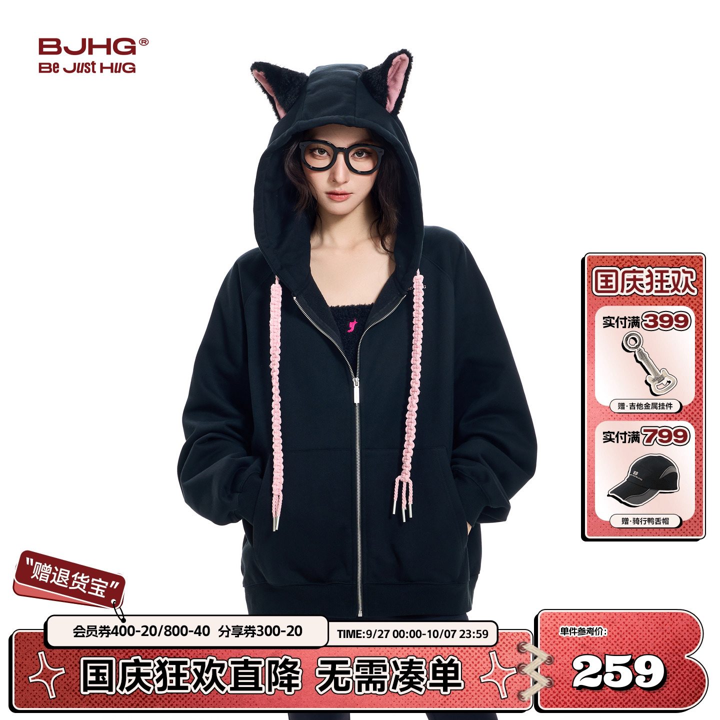 BJHG秋冬季猫耳朵德文卫衣外套