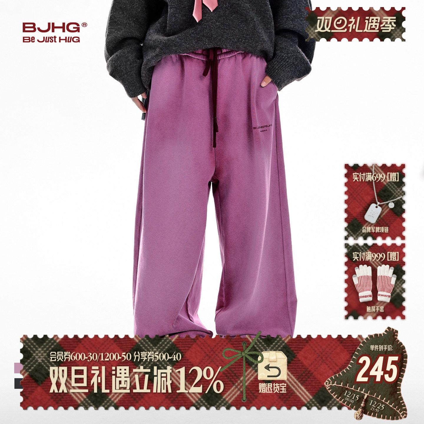 BJHG水洗裤子男款2025新款冬季