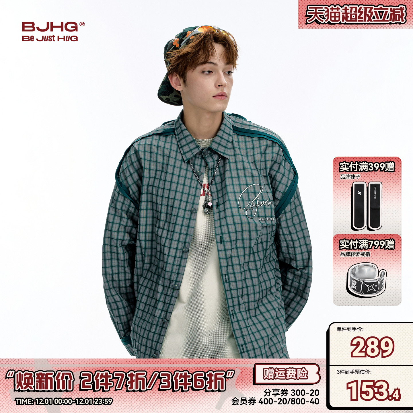 BJHG美式格子衬衫外套男冬季新款