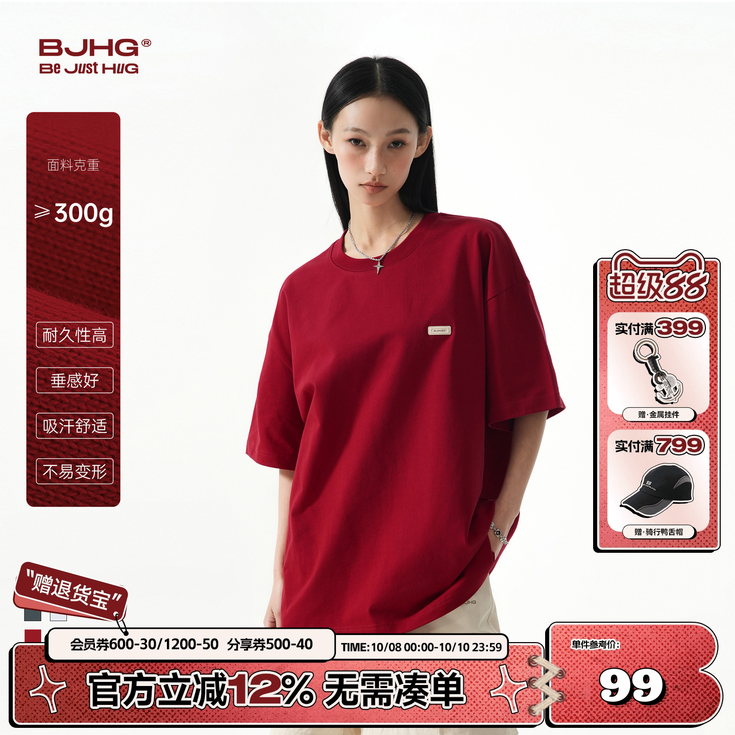 MINI胶囊BJHG美式宽松短袖T恤潮