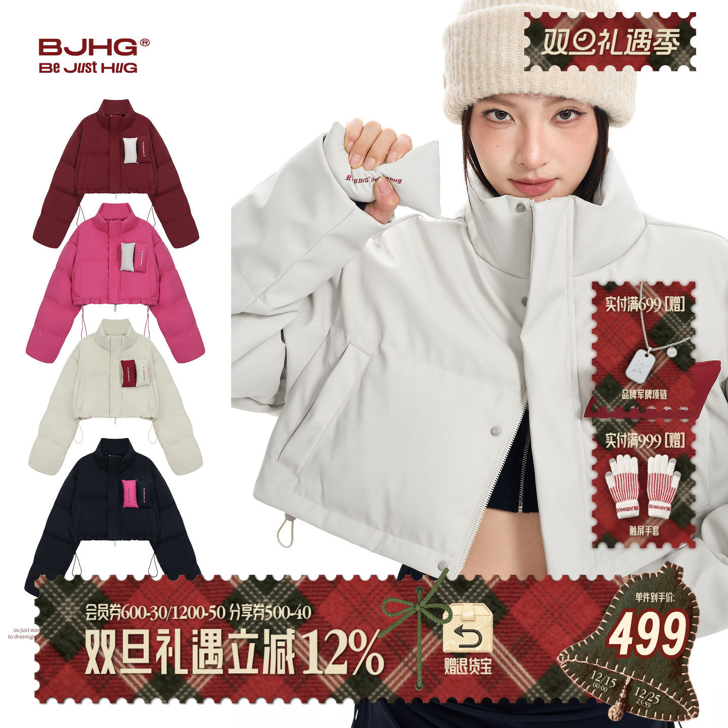 BJHG冬季白色短款贴贴羽绒服女款
