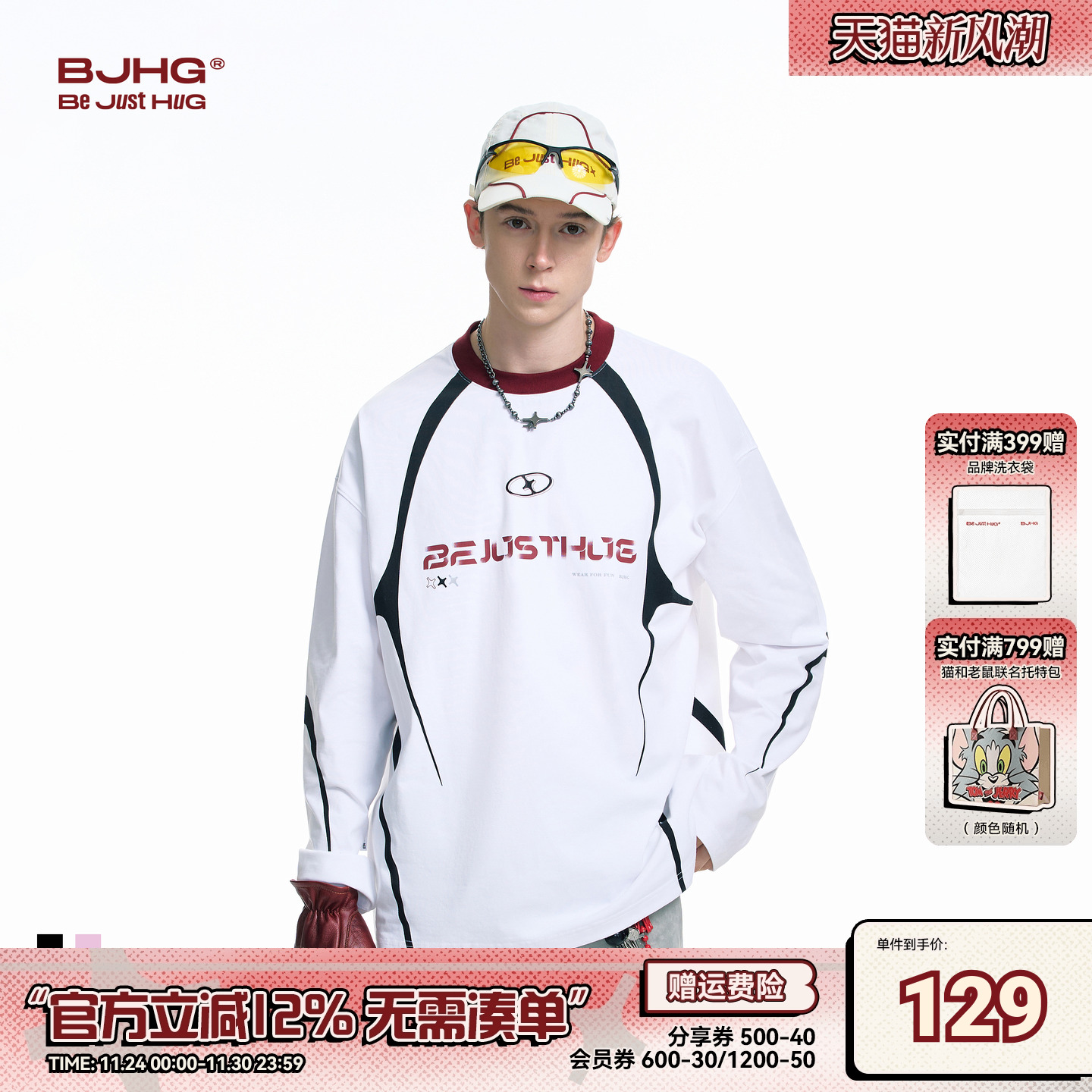 BJHG不计后果 白色速干长袖T恤男夏秋高级感休闲内搭运动打底衫女