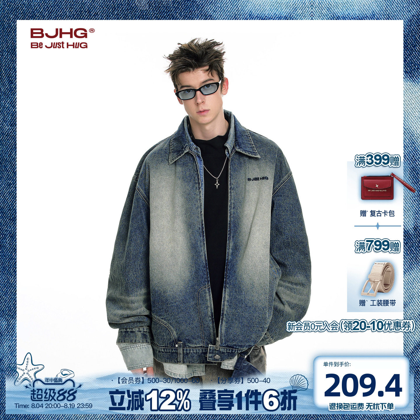 BJHG不计后果美式复古水洗牛仔外套男秋季潮牌衬衫宽松翻领夹克女