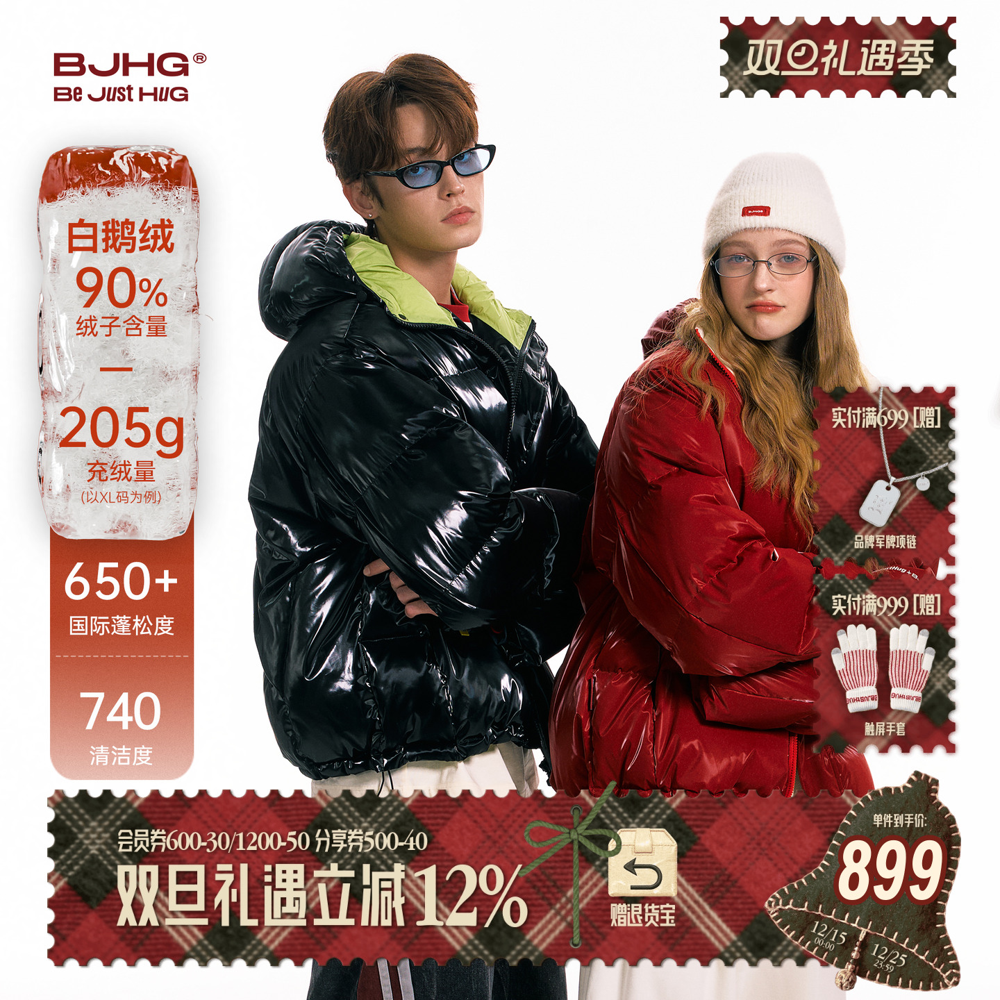 BJHG马卡龙鹅绒羽绒服男女冬加厚