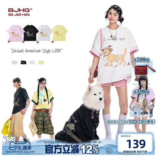 BJHG不宠系列线条小狗短袖夏季潮