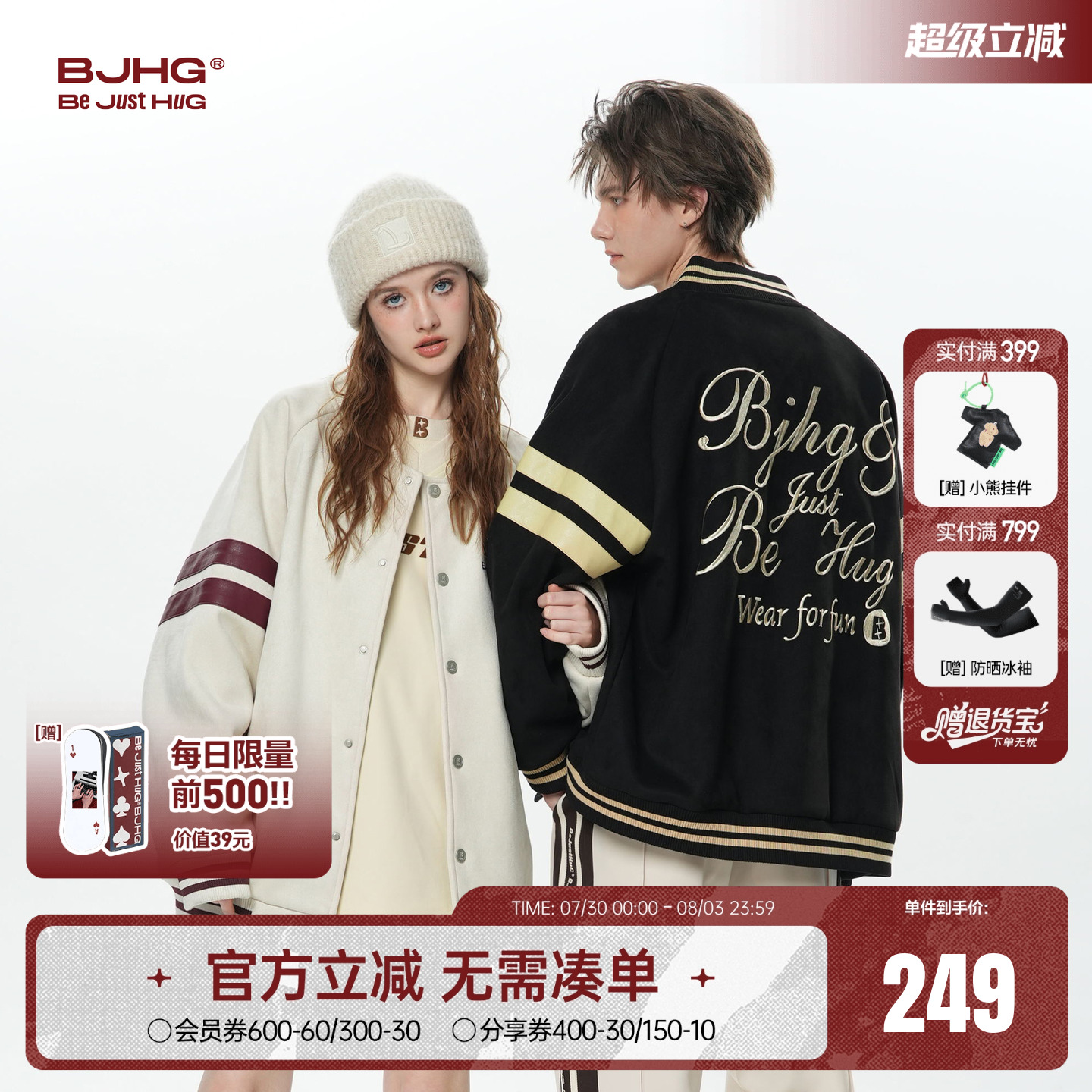 BJHG美式棒球服男麂皮刺绣夹克