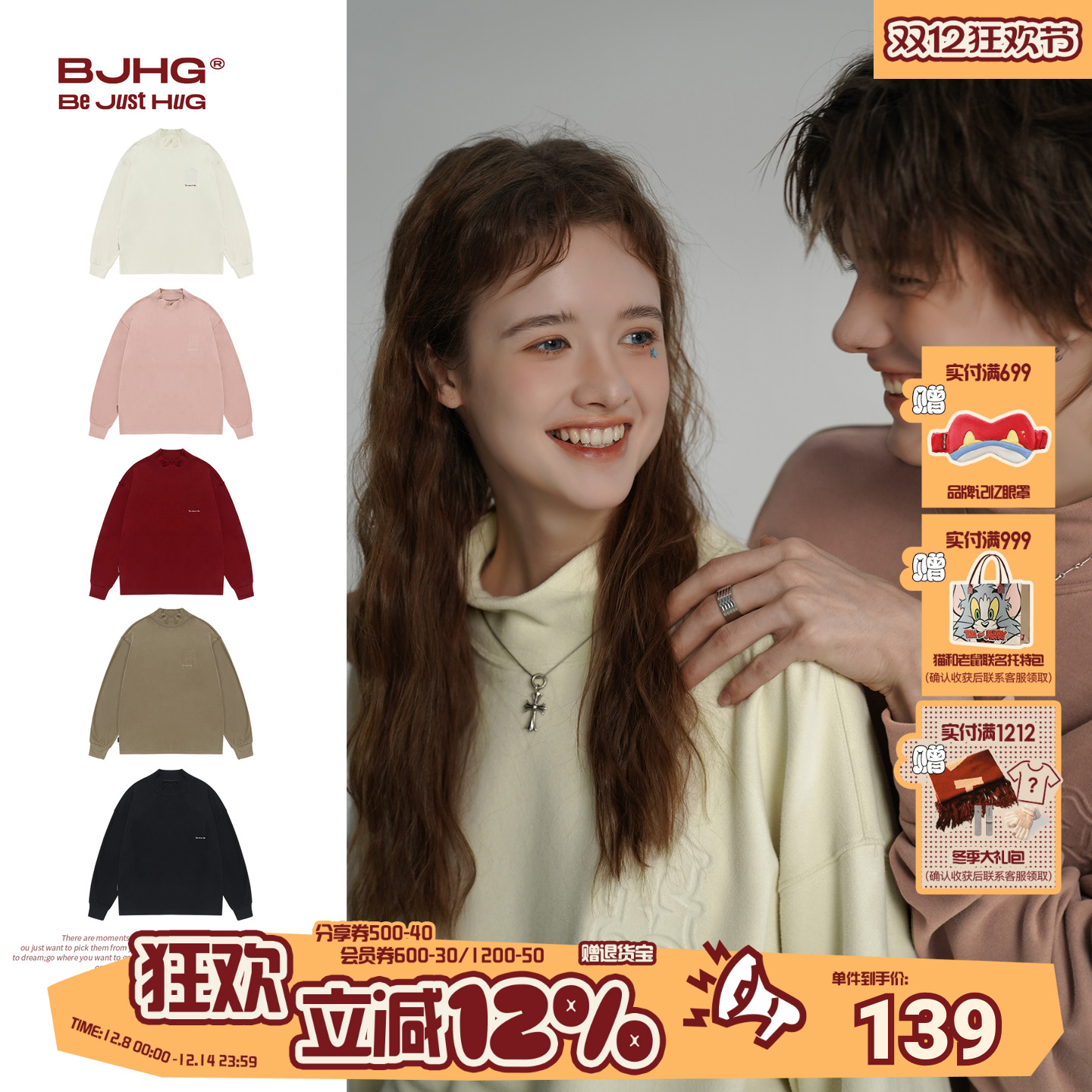 BJHG长袖T恤重磅休闲打底衫