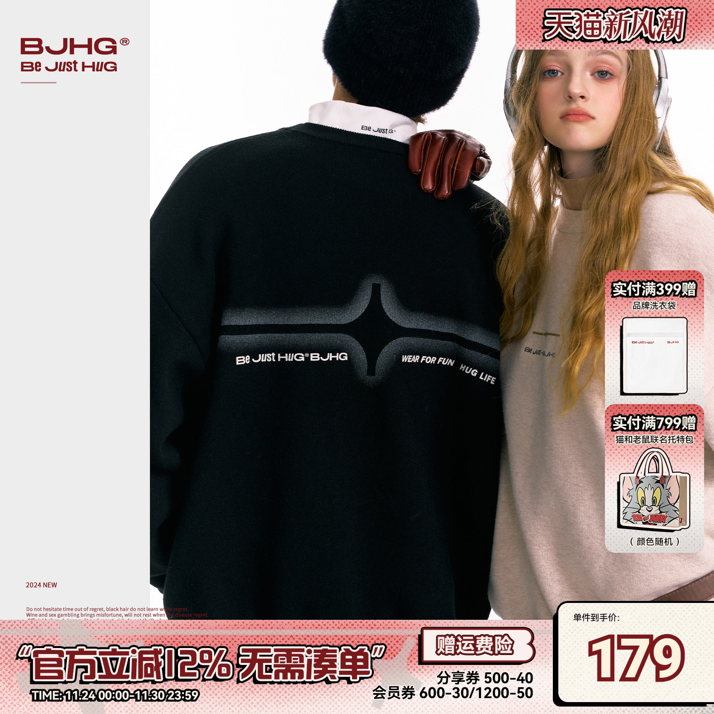 潮流精品，品质保证。