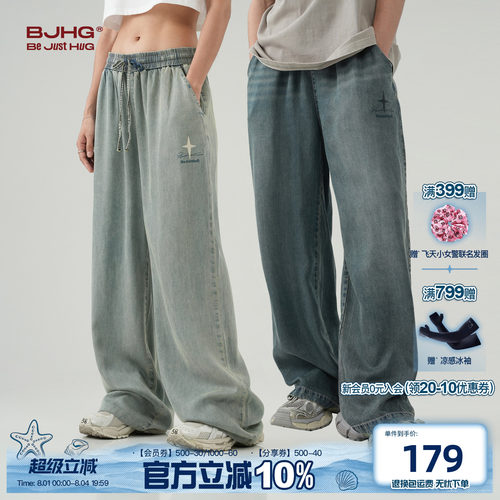 BJHG莱赛尔天丝牛仔裤男新款夏季