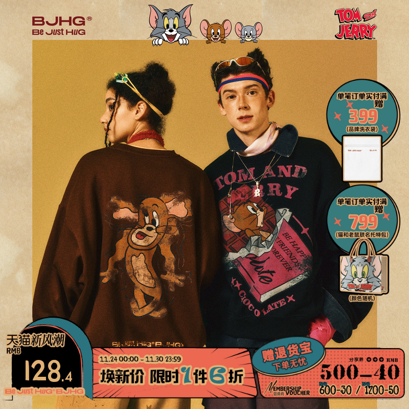 BJHG猫和老鼠联名重磅圆领卫衣潮