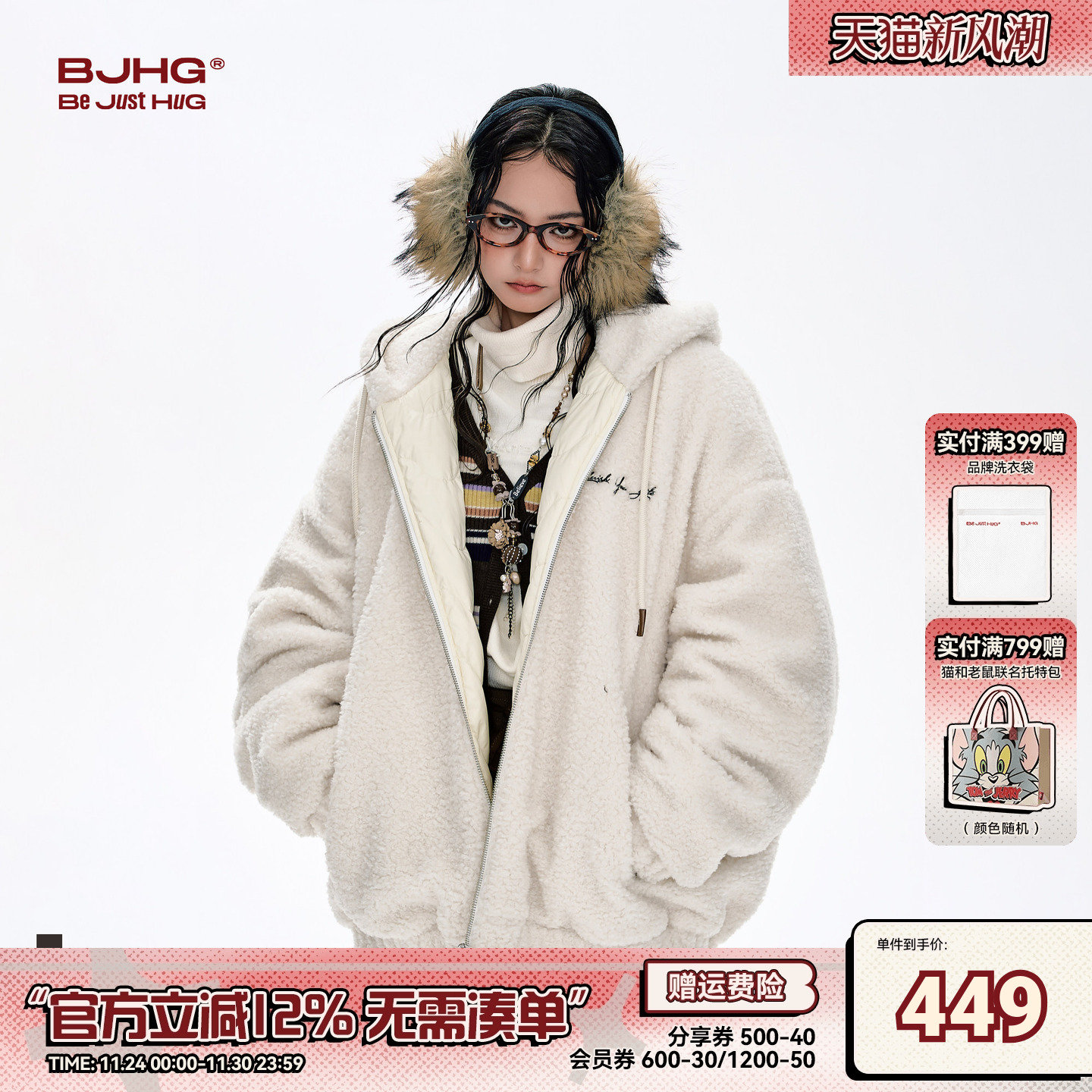 BJHG双重保暖毛绒羽绒服男款