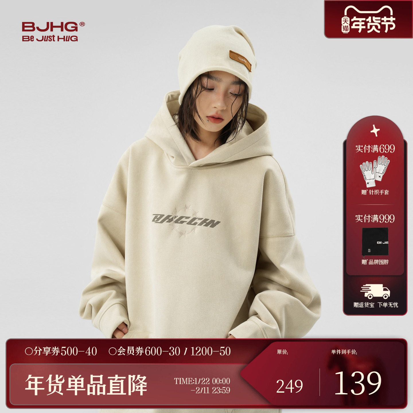 BJHG不计后果美式麂皮绒连帽加绒加厚卫衣男款秋冬休闲情侣外套女,男装,卫衣,淘宝优惠券,粉丝福利购,淘宝优惠卷