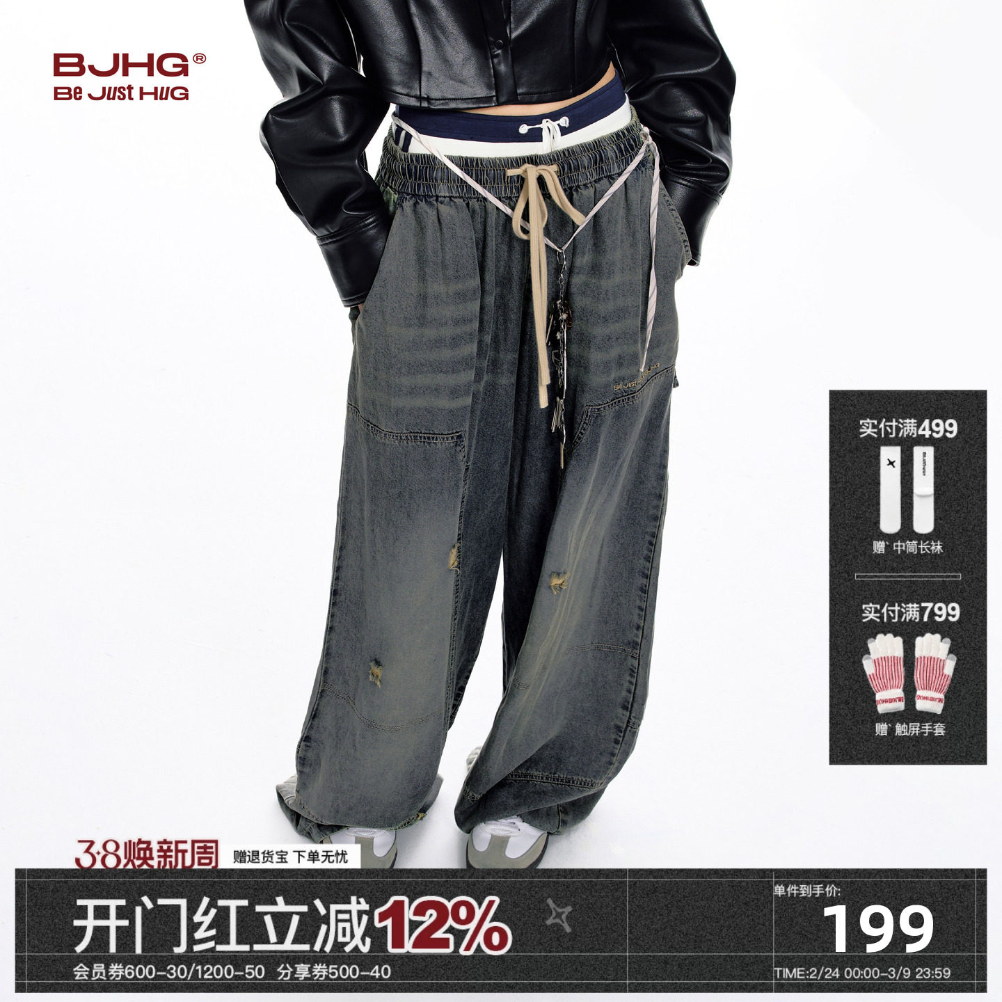 BJHG不计后果莱赛尔天丝牛仔裤男2025新款冬季休闲直筒阔腿长裤女