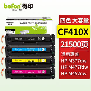 cf410A硒鼓 M477fdw 适用惠普HP M377dw M477fdn M452dn M452dw 得印 M477fnw M452nw befon