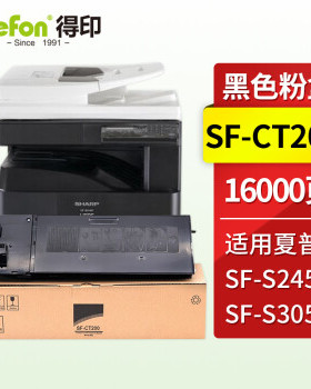 得印 SF-CT200墨粉盒 黑色大容量 适用夏普SF-S245R/S305R机型 打印机复印机碳粉盒 碳粉通 墨盒
