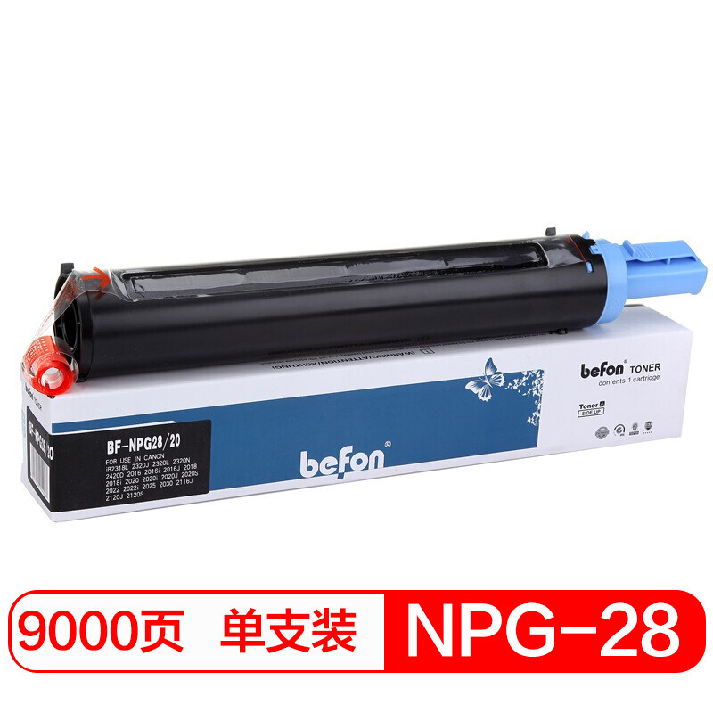得印(befon)NPG-28墨粉盒适用佳能 2020 2022 2025 2030 2318 2016 2420 2320 2318L碳粉 NPG-20