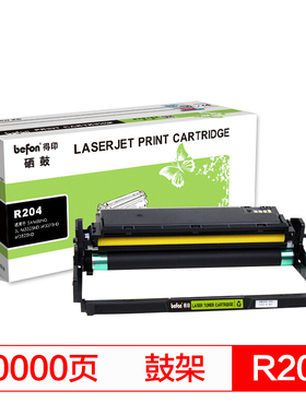 得印 MTL-D204粉盒适用三星 M3325 M3325ND M3375HD M3825D M3825ND M3875 M4025ND