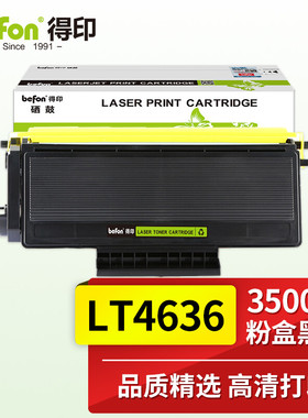 得印(befon)适用联想LJ3500 LJ3550DN LJ3600D LJ3650DN M7750N M7900DNF LT4636粉盒 LD4636硒鼓组件