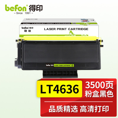 得印LJ3500粉盒LD4636硒鼓组件