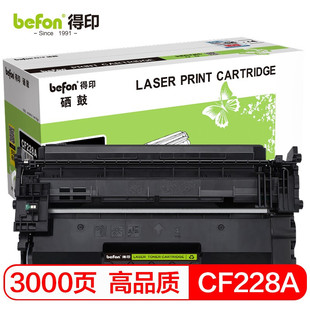 适用HP MFP befon CF228A大容量黑色硒鼓 M427dw M403n M403d M427fdw 得印 M403dn M427fdn M403dw