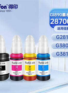 得印(befon)GI890 BK 黑色墨水135ML(适用佳能 G1800/G2800/G3800/G3810墨仓式打印机墨水)