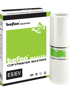 得印(befon) 适用于理想ES版纸 一体机 3761 3791 33ZL ES2551版纸 B4印纸
