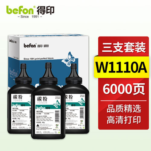 hp得印适用惠普墨粉盒
