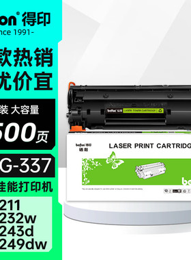 得印CRG337硒鼓易加粉适用佳能MF232w mf243d mf215 mf211 246dn 236n MF249dw 233n 223d LBP151dw