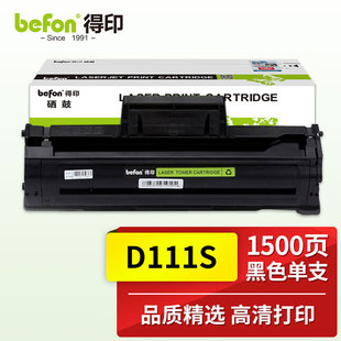 M2021 M2071FH D111S硒鼓 M2071 M2022 M2021W M2020W M2020 适用三星M2070 MLT 得印