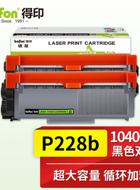 得印(befon)P228大容量易加粉墨粉盒P228b CT202332 适用富士施乐 m228b m228z m268dw p268dw p268b p228db