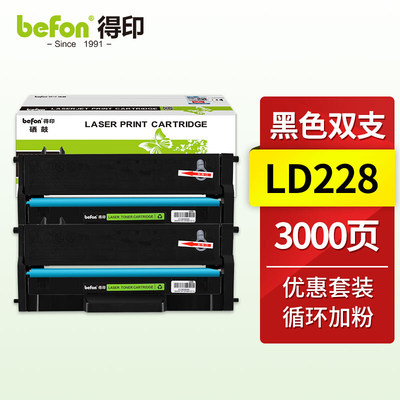 得印(BEFON)LD228大容量易加