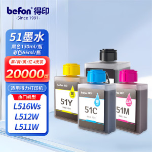 得印51墨水适用得力L511Ws L511W L512Ws L516Ws L519Ws彩色无线喷墨多功能墨仓打印机墨水 墨盒 四色