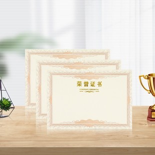 12k荣誉证书内芯 可打印a4纸张内页12张2503 包 学校企业证书 结业证书奖状内芯内页 得印