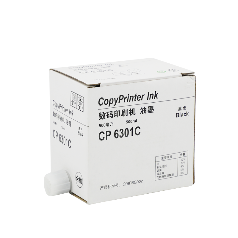 适用油墨得印适用CP6301C油墨