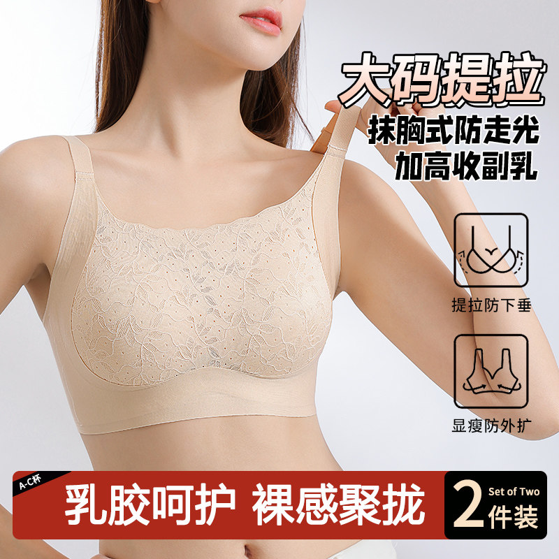 防走光调整型内衣女大胸显小蕾丝乳胶文胸罩收副乳上托聚拢防下垂