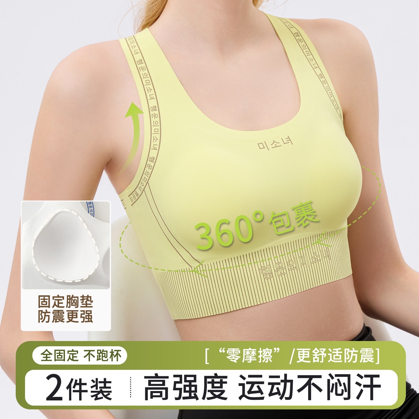 固定杯高强度运动内衣女防下垂防震收副乳跑步健身瑜伽背心文胸罩