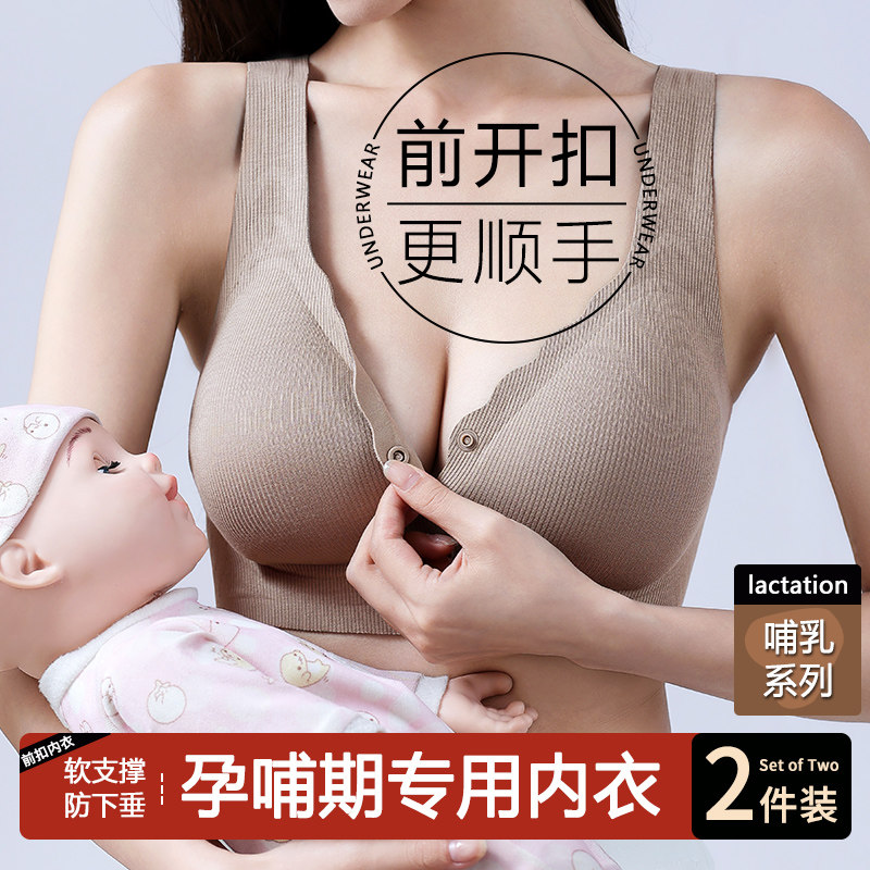 前开扣孕妇哺乳内衣产后喂奶专用胸罩防下垂收副乳无钢圈舒适文胸