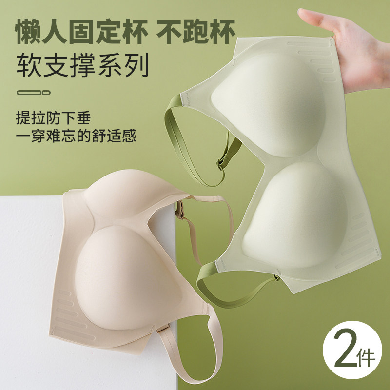 固定杯无痕内衣女小胸聚拢上托 托防下垂无钢圈薄款运动调整型内