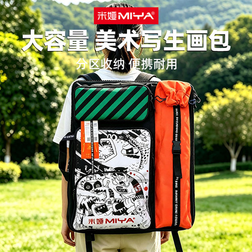 米娅画袋4k美术艺考工具专用背包
