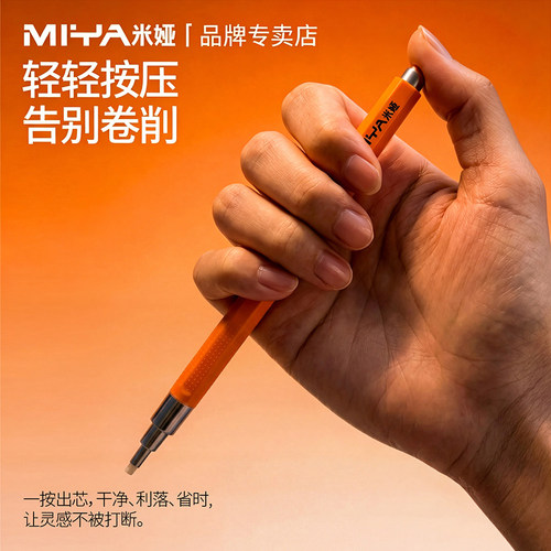 老师推荐的米娅火烈鸟自动橡皮笔