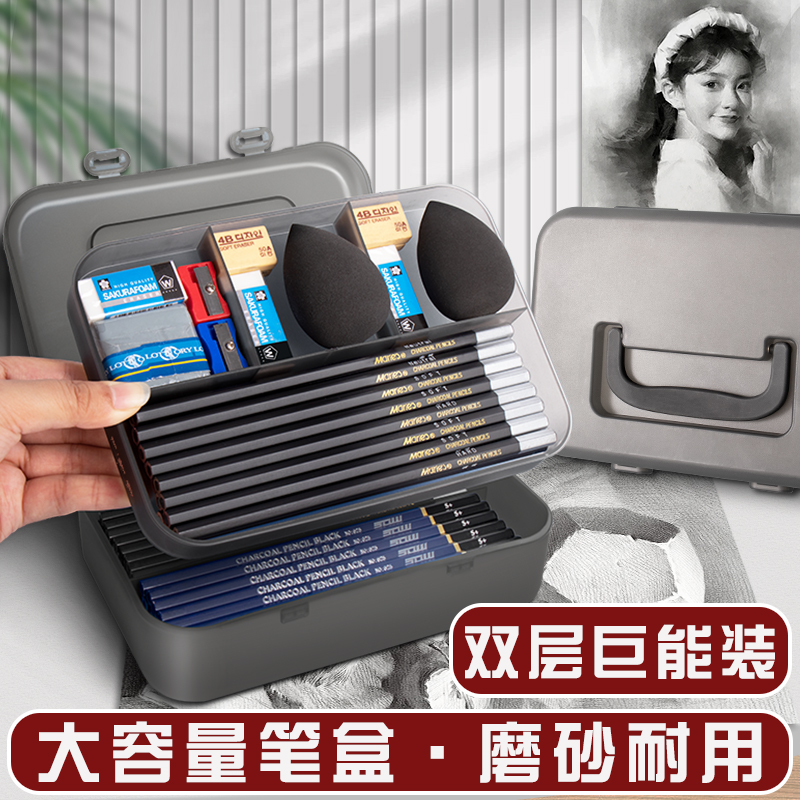 素描笔盒大容量磨砂博拉图
