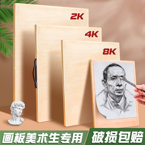 美术生专用便携式实木画板画板