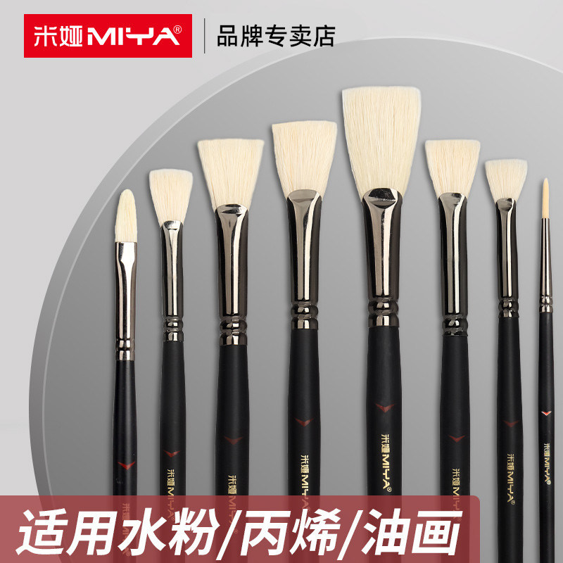 米娅黑骑士水粉笔单支美术生专用米亚水粉画笔马毛笔猪鬃丙烯油画笔平峰圆扁峰扇形笔尼龙笔画刷勾线笔绘画笔,文具电教/文化用品/商务用品,水粉/水彩/油画专用笔,淘宝优惠券,粉丝福利购,淘宝优惠卷